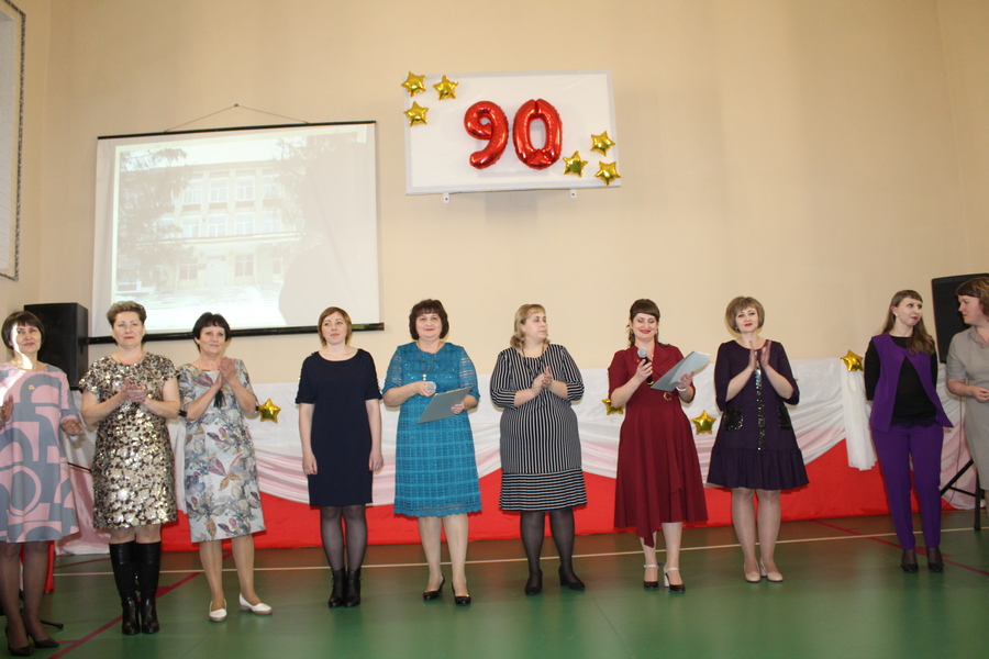 90 лет ХСШ № 1